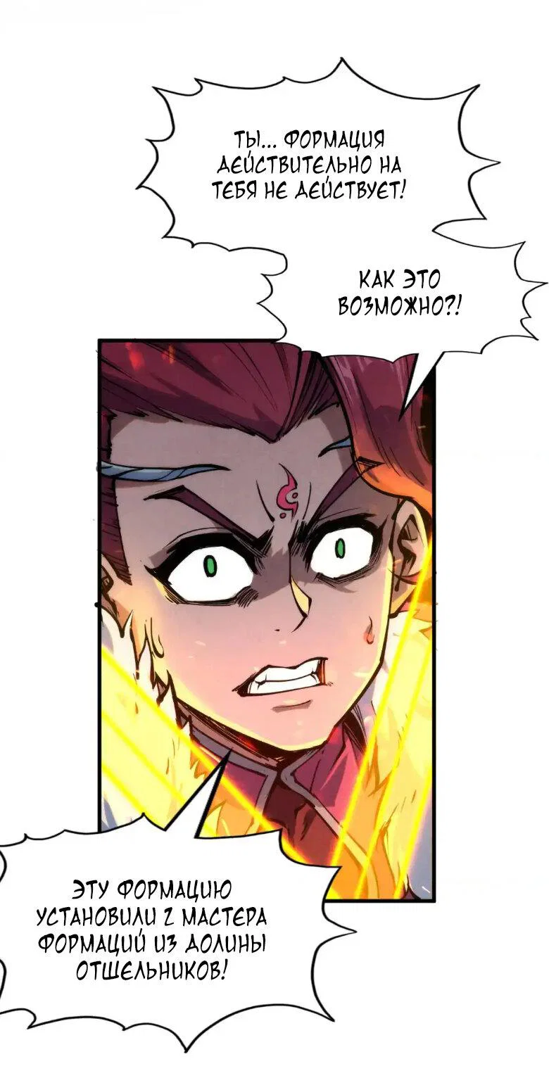 Read Сильнейший во все времена RU Manga Online