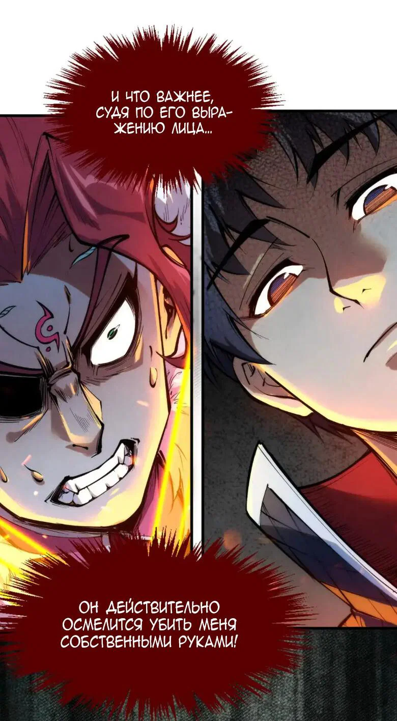 Read Сильнейший во все времена RU Manga Online
