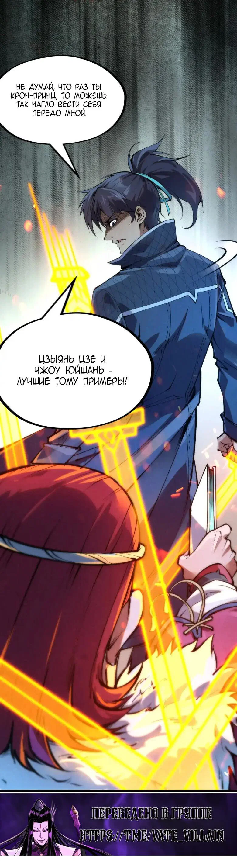 Read Сильнейший во все времена RU Manga Online