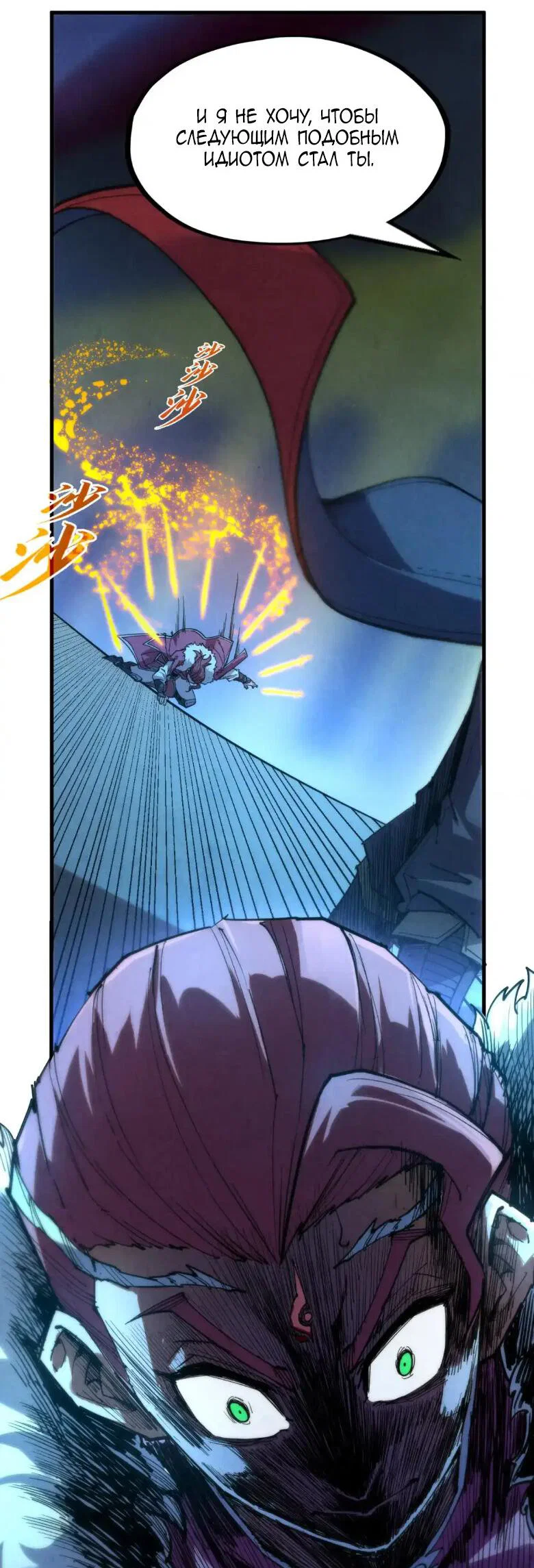 Read Сильнейший во все времена RU Manga Online