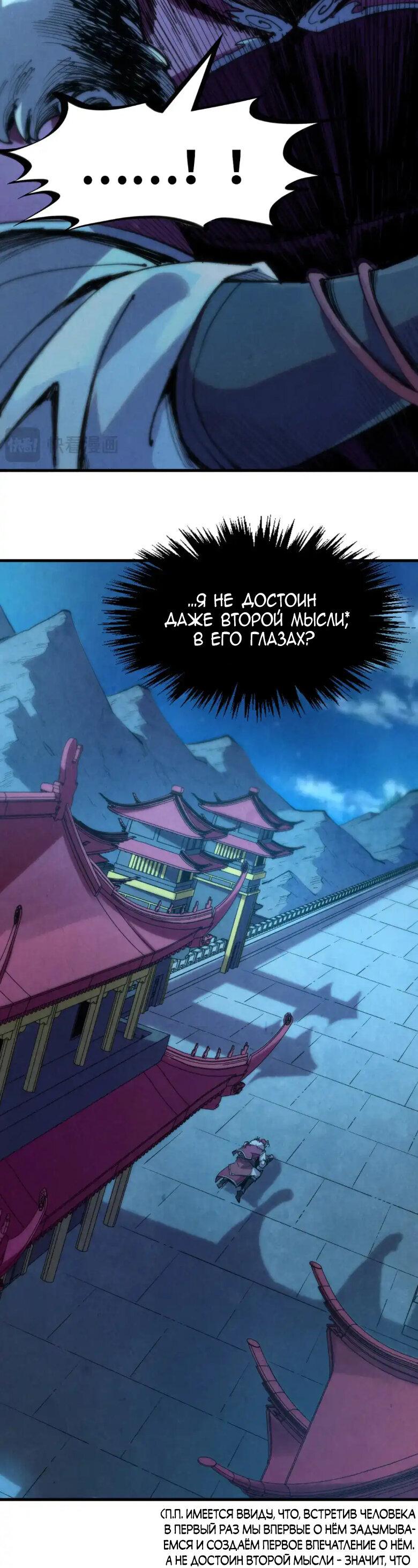 Read Сильнейший во все времена RU Manga Online