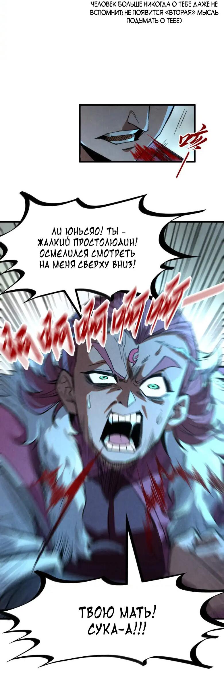 Read Сильнейший во все времена RU Manga Online