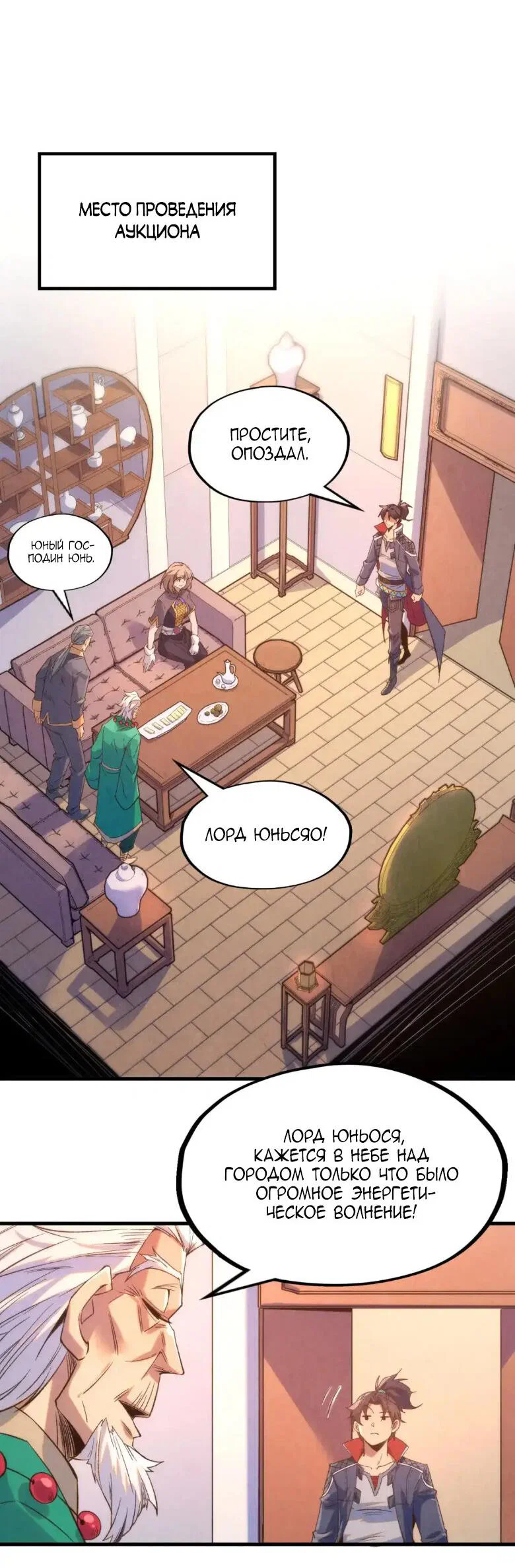 Read Сильнейший во все времена RU Manga Online