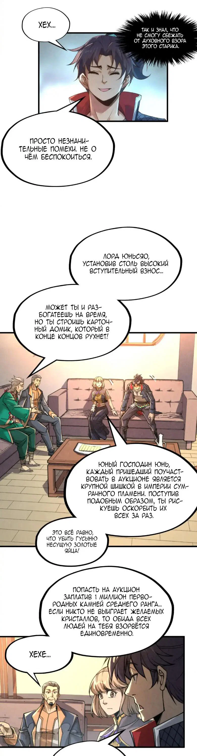 Read Сильнейший во все времена RU Manga Online