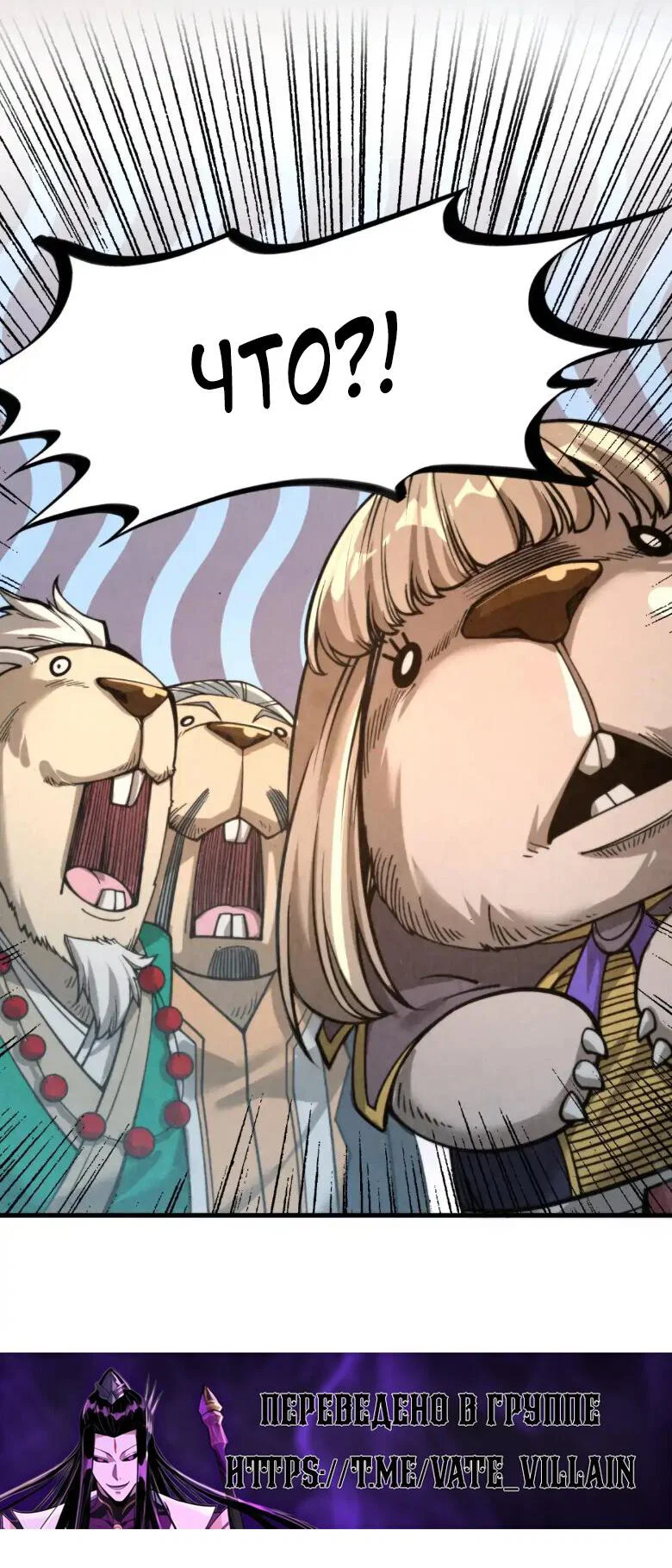 Read Сильнейший во все времена RU Manga Online
