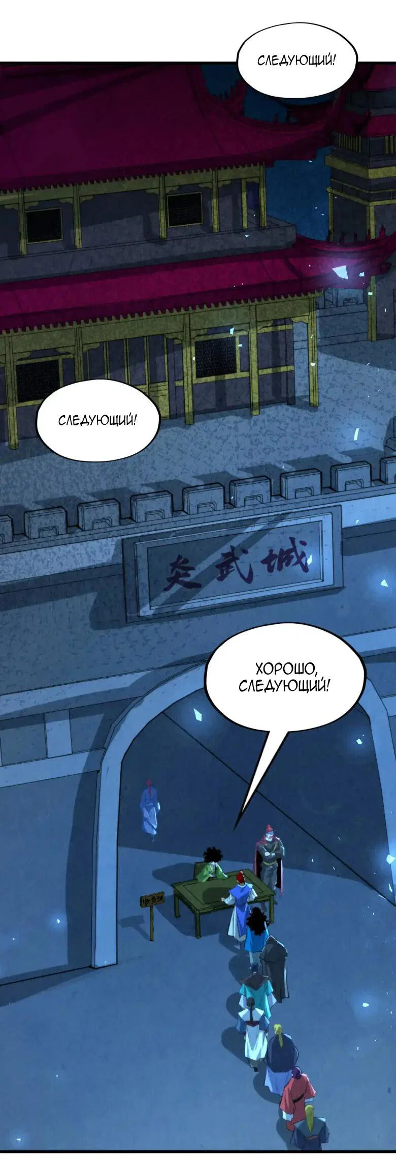Read Сильнейший во все времена RU Manga Online