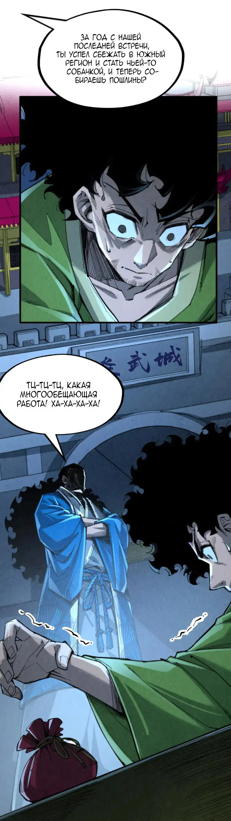 Read Сильнейший во все времена RU Manga Online