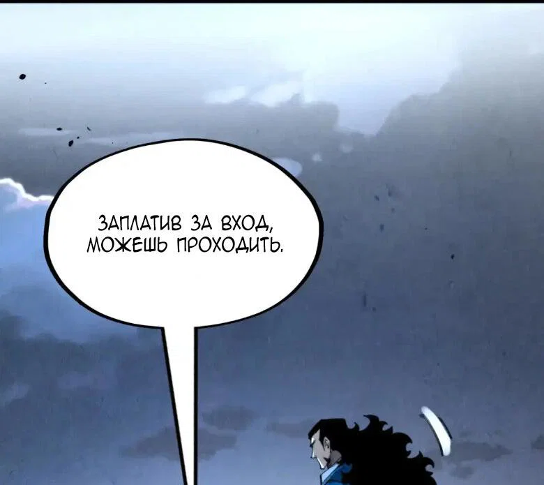 Read Сильнейший во все времена RU Manga Online