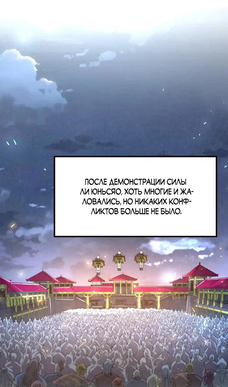 Read Сильнейший во все времена RU Manga Online
