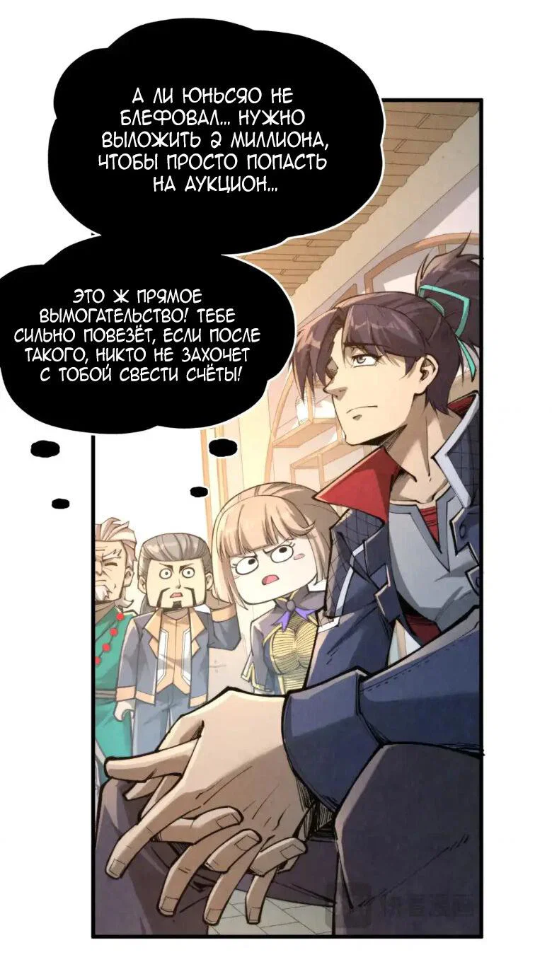Read Сильнейший во все времена RU Manga Online