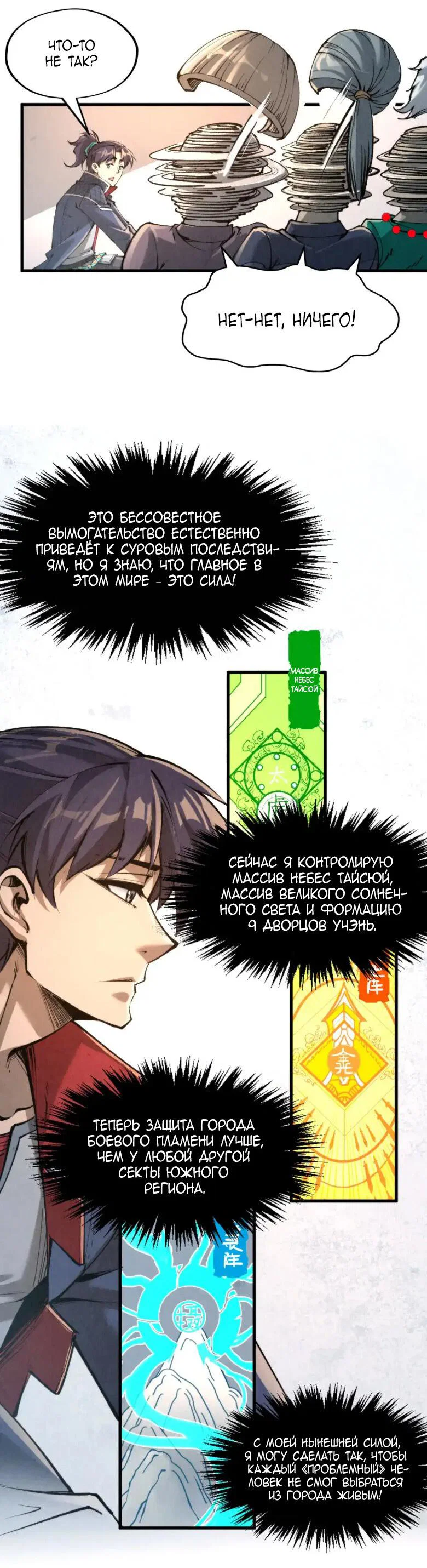 Read Сильнейший во все времена RU Manga Online