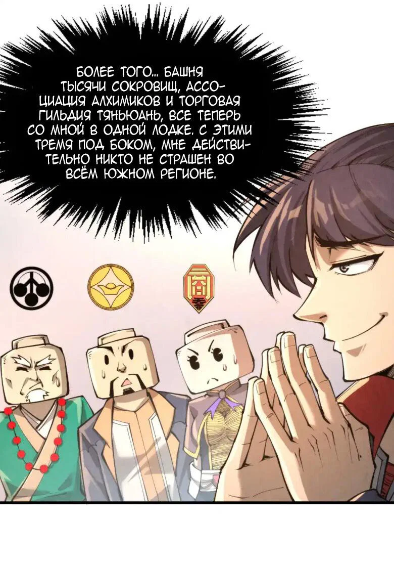 Read Сильнейший во все времена RU Manga Online