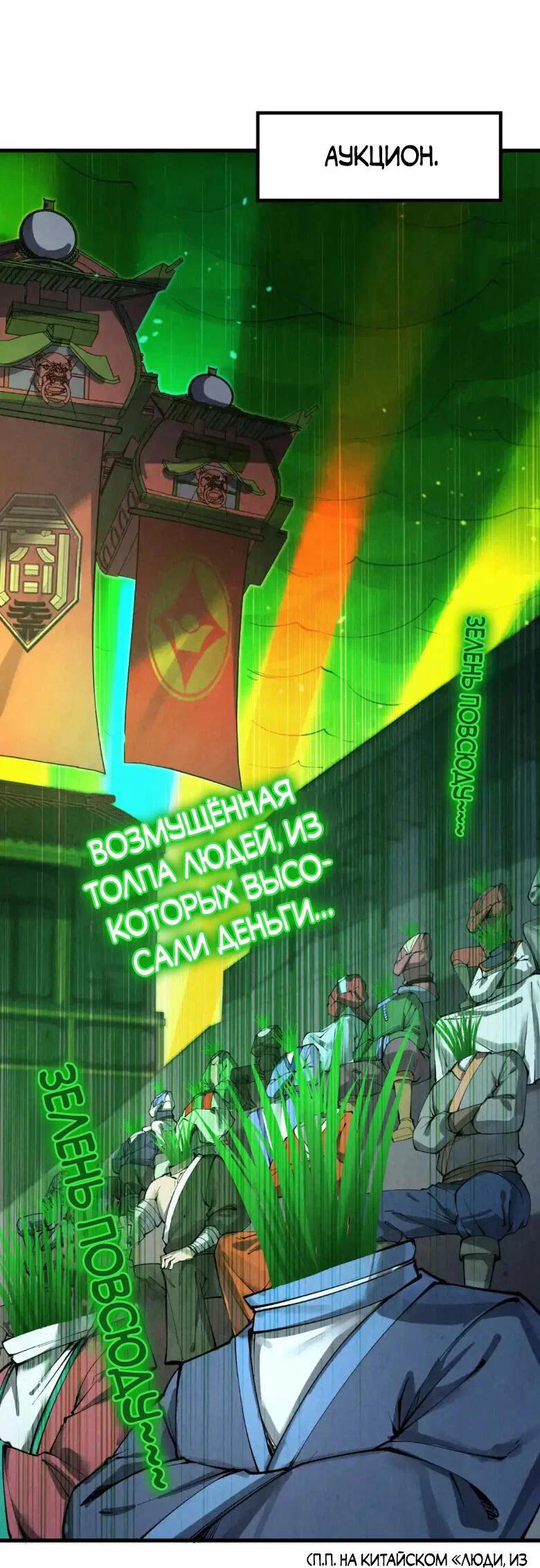 Read Сильнейший во все времена RU Manga Online