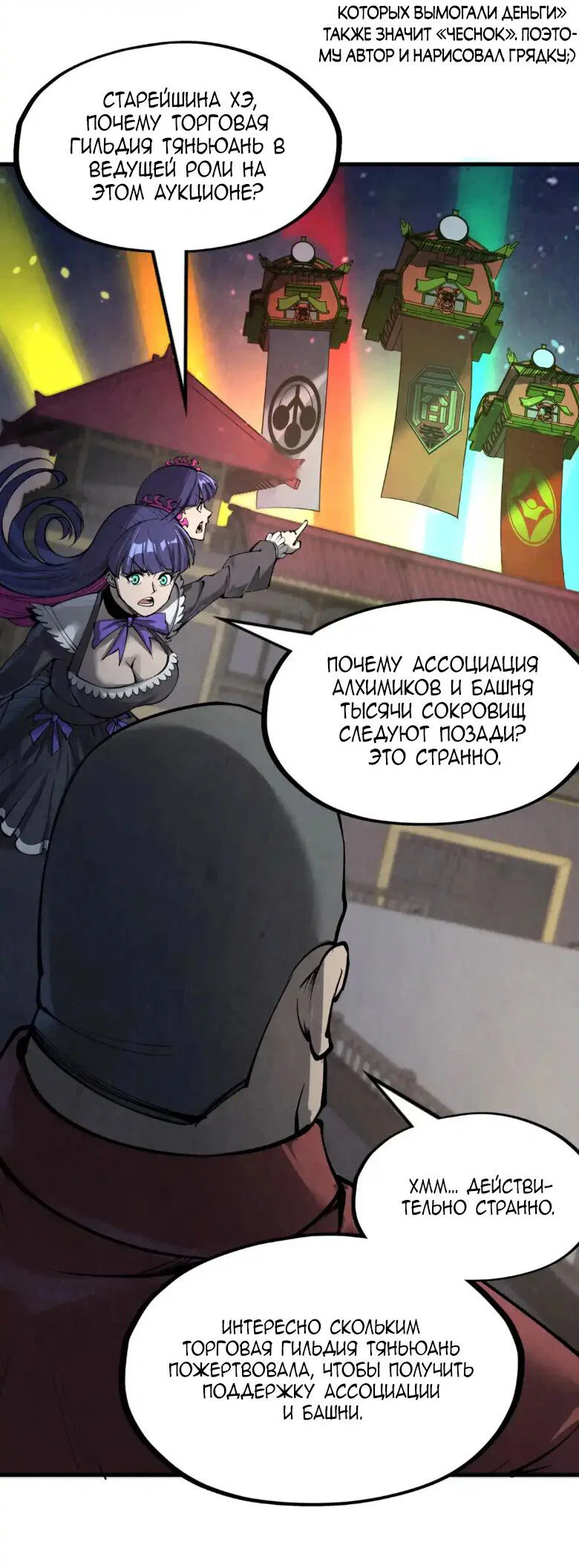 Read Сильнейший во все времена RU Manga Online