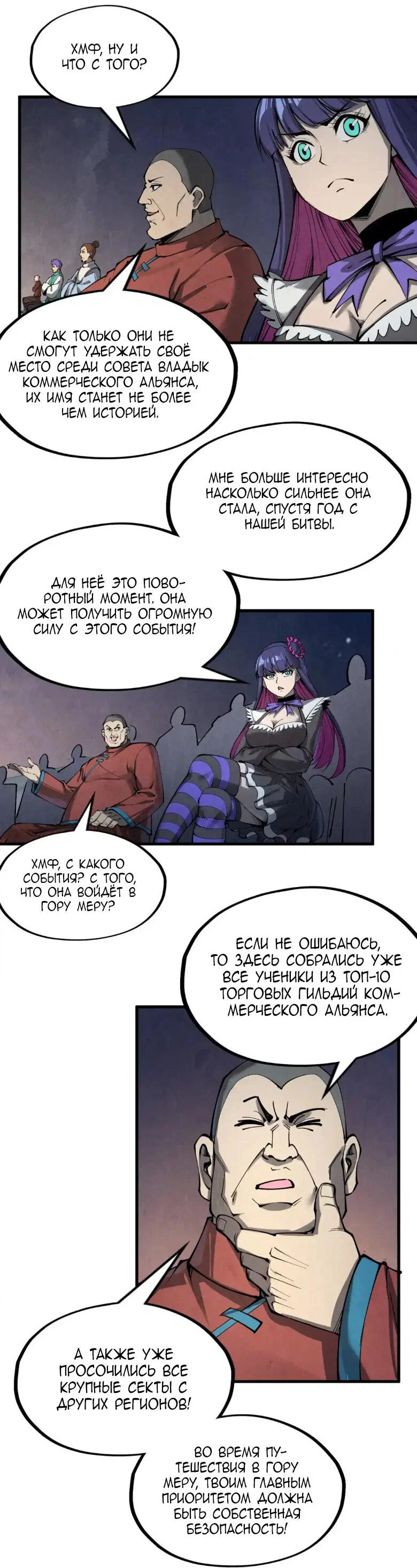 Read Сильнейший во все времена RU Manga Online