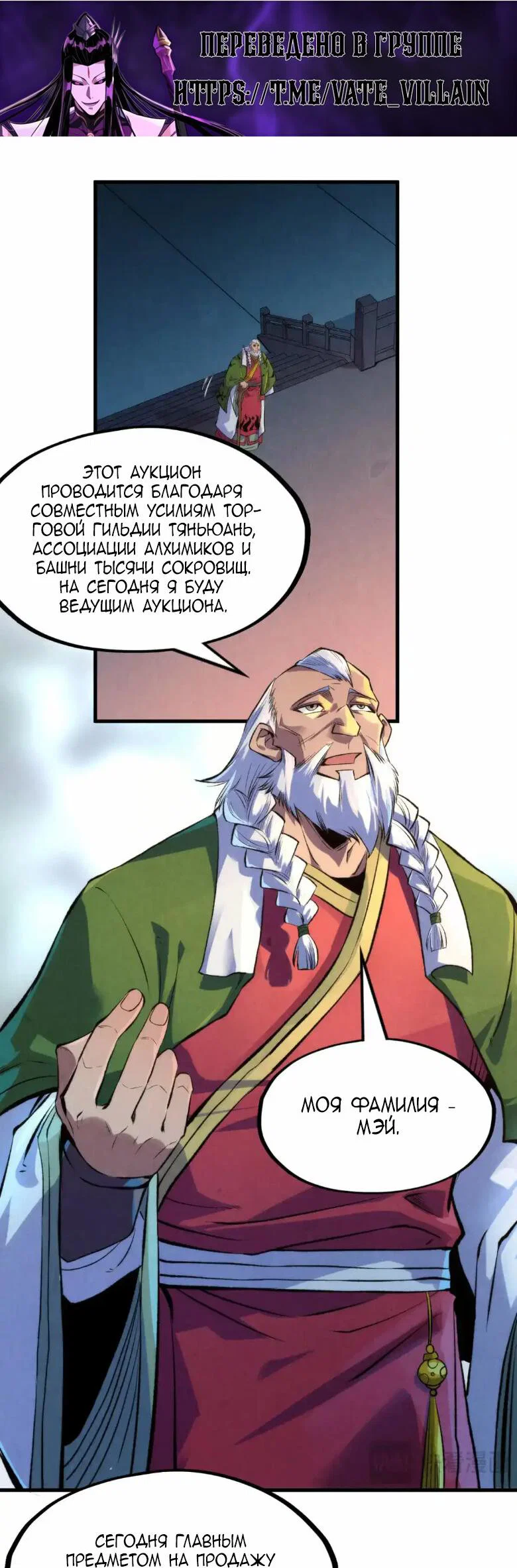 Read Сильнейший во все времена RU Manga Online