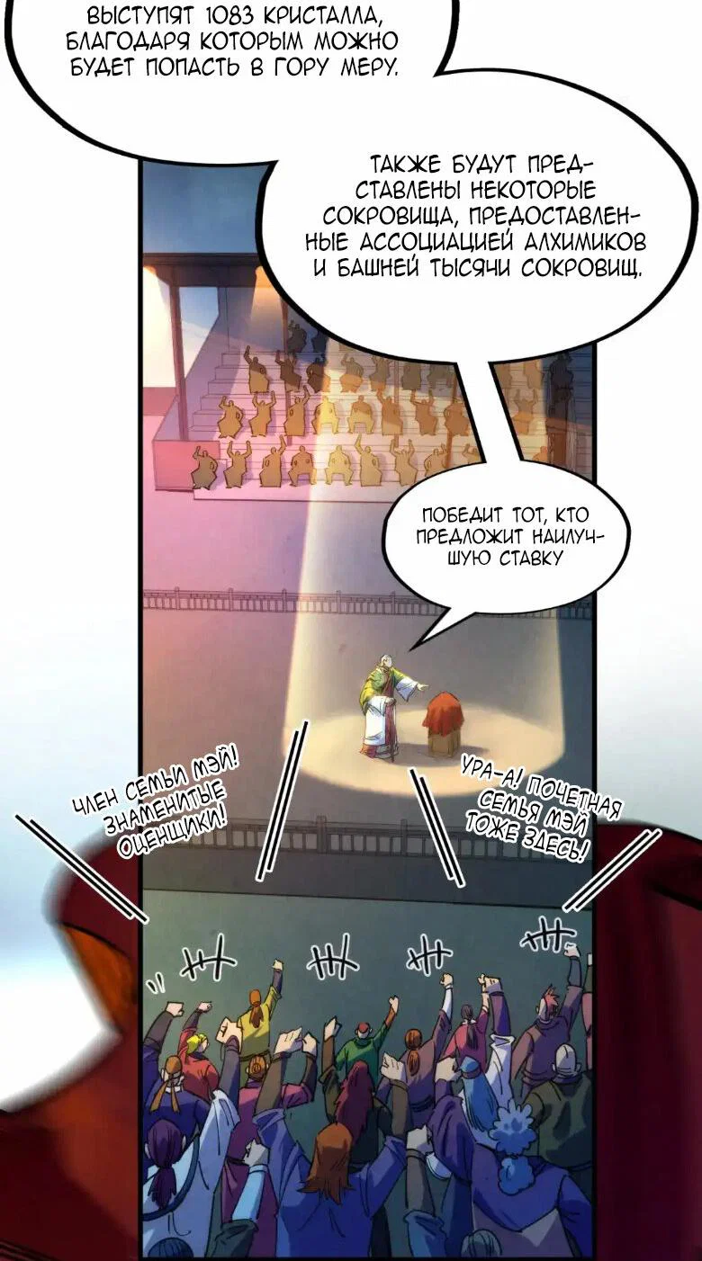 Read Сильнейший во все времена RU Manga Online