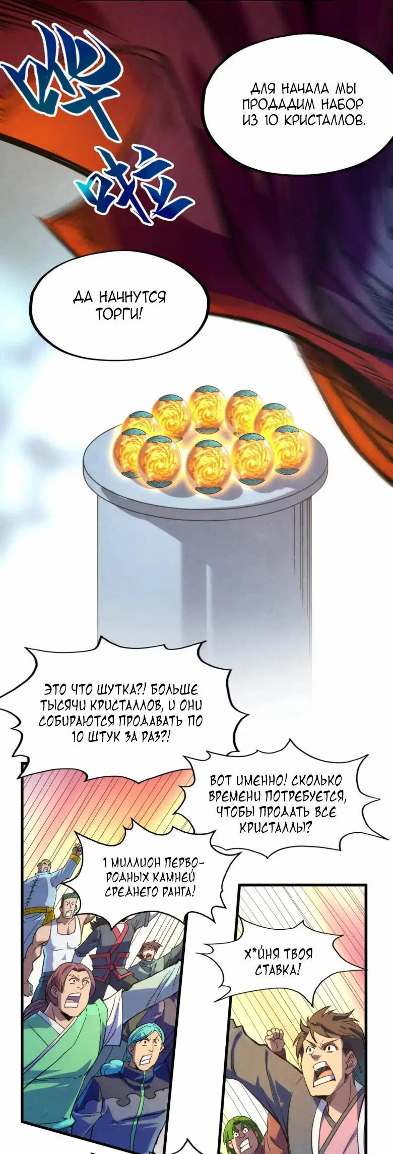 Read Сильнейший во все времена RU Manga Online