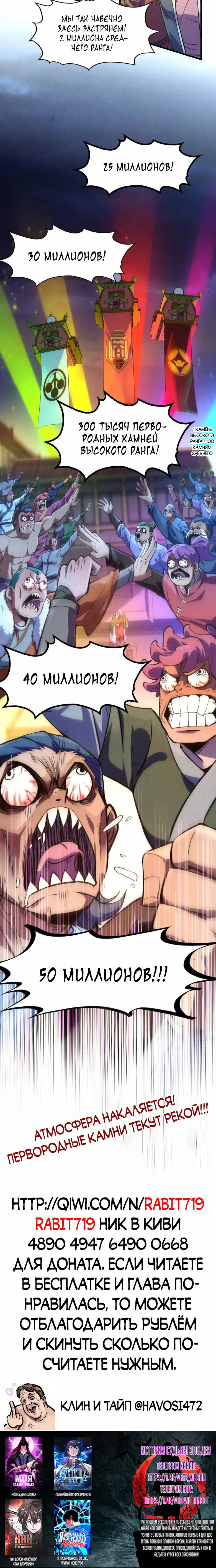 Read Сильнейший во все времена RU Manga Online