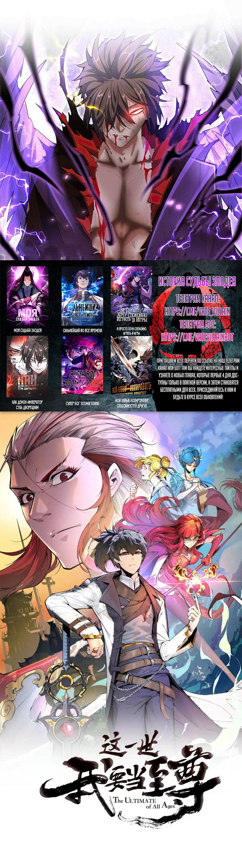 Read Сильнейший во все времена RU Manga Online