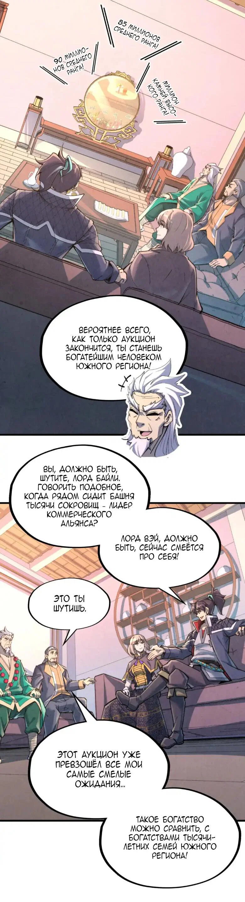 Read Сильнейший во все времена RU Manga Online