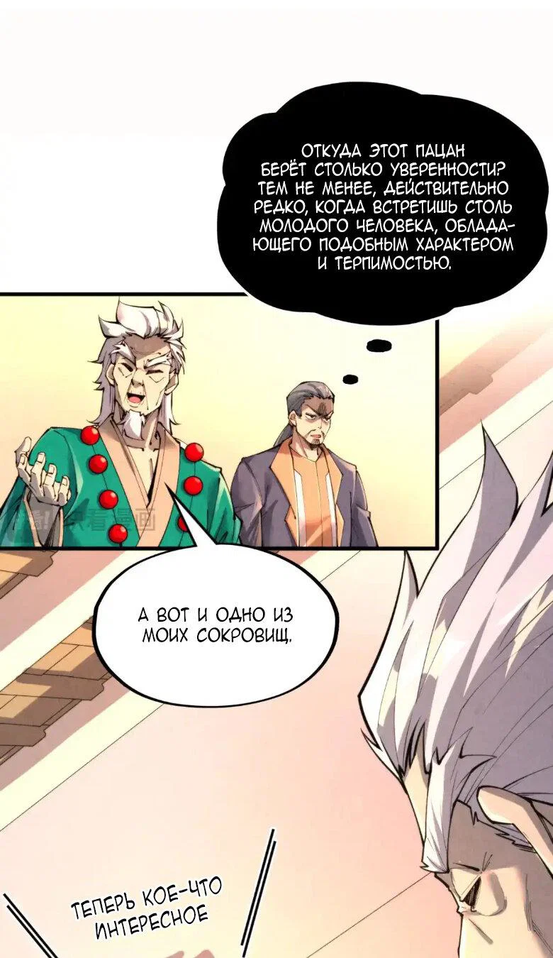 Read Сильнейший во все времена RU Manga Online