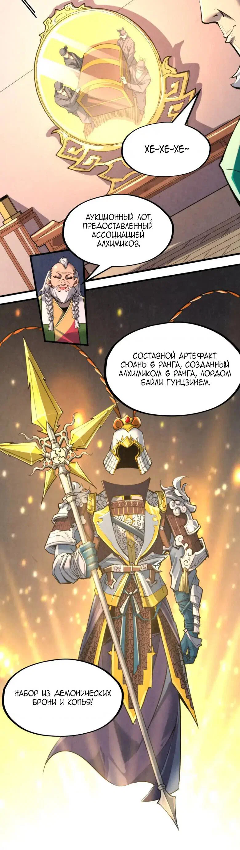 Read Сильнейший во все времена RU Manga Online