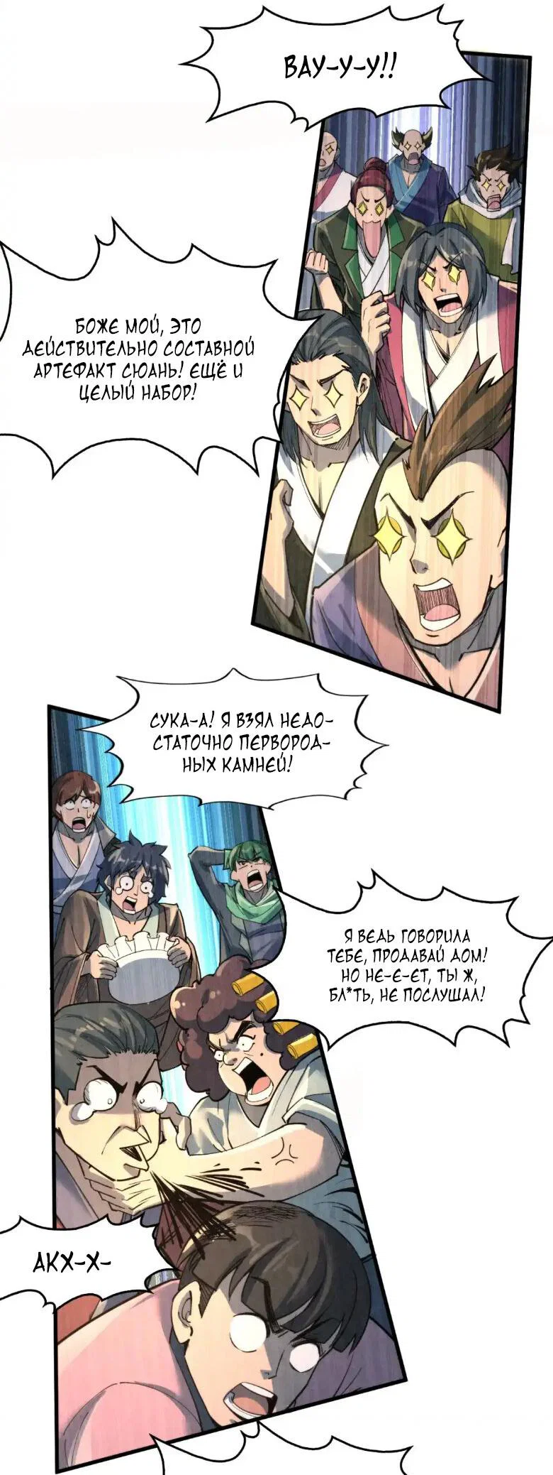 Read Сильнейший во все времена RU Manga Online