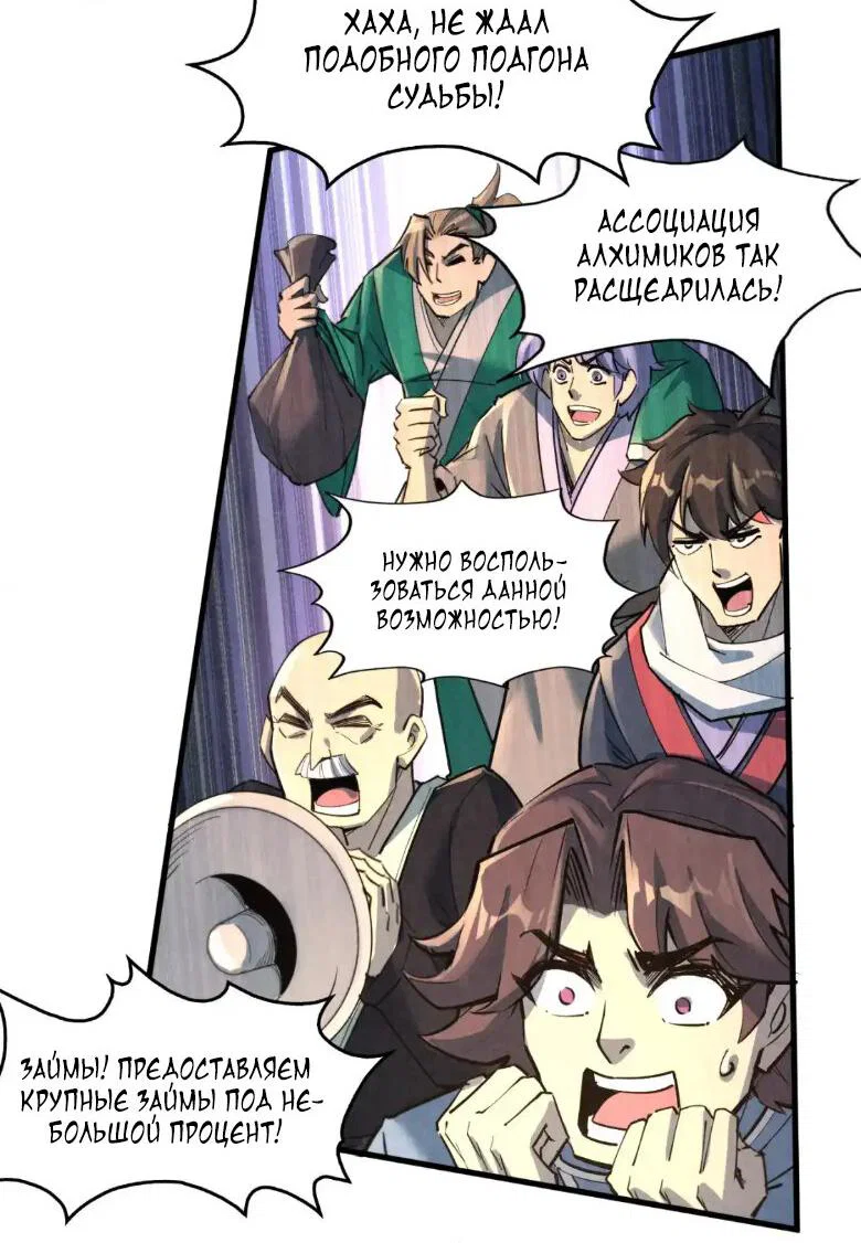 Read Сильнейший во все времена RU Manga Online