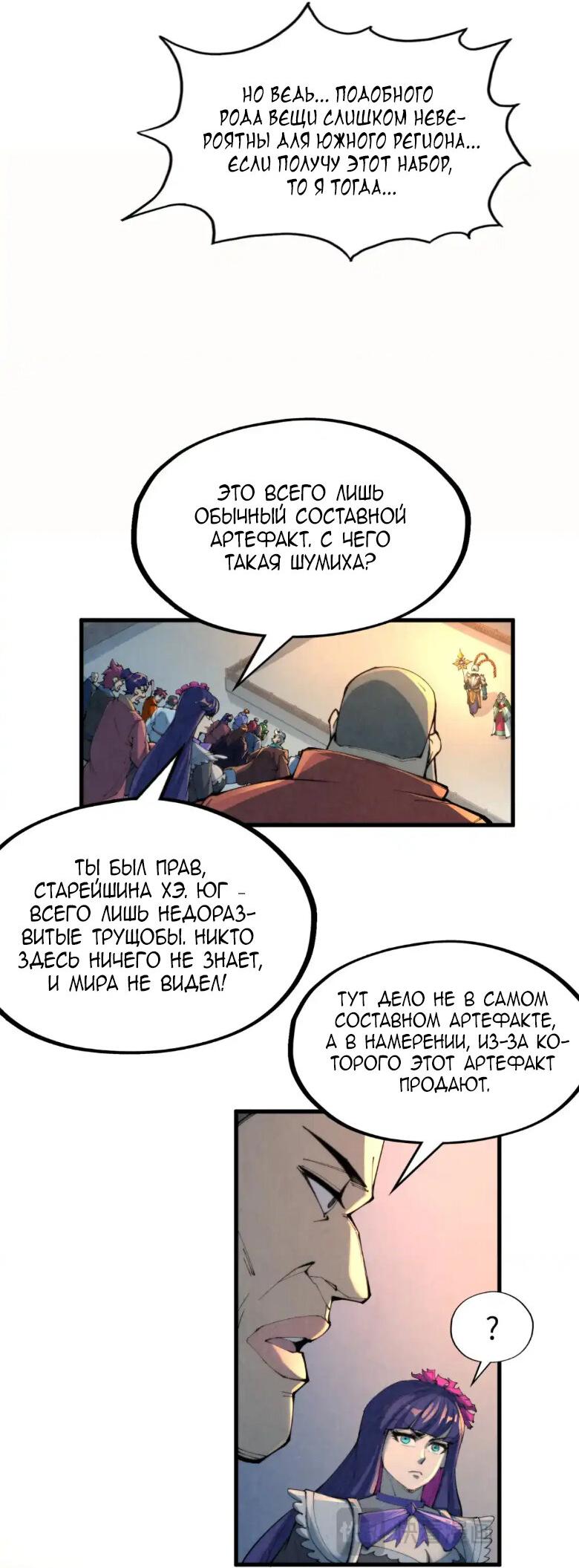 Read Сильнейший во все времена RU Manga Online