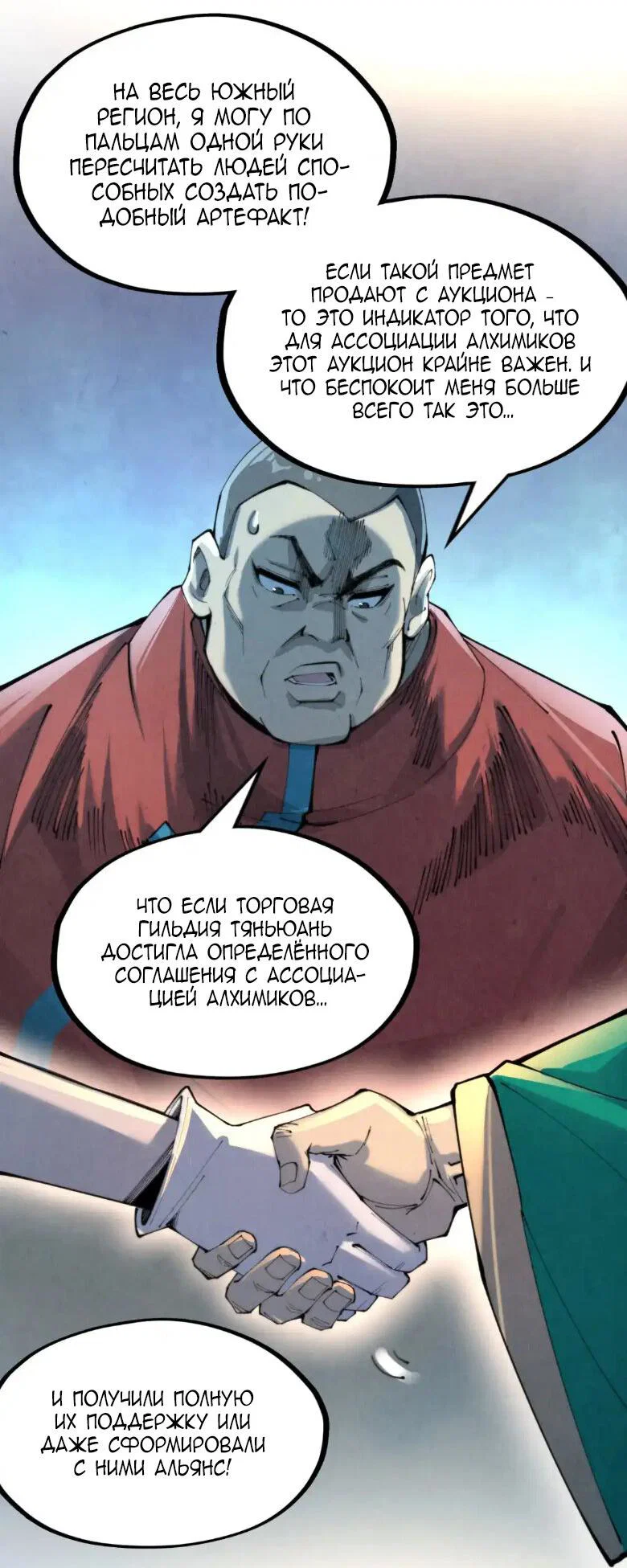 Read Сильнейший во все времена RU Manga Online