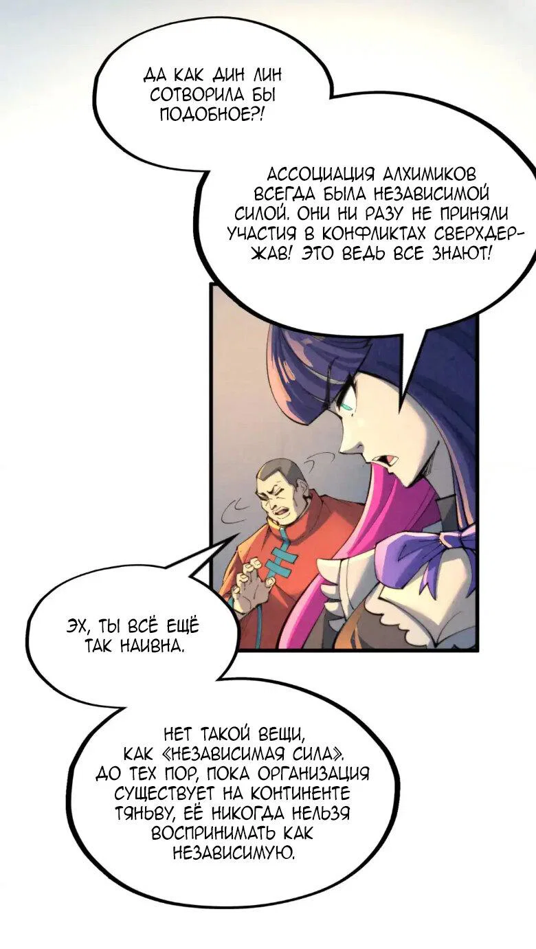 Read Сильнейший во все времена RU Manga Online