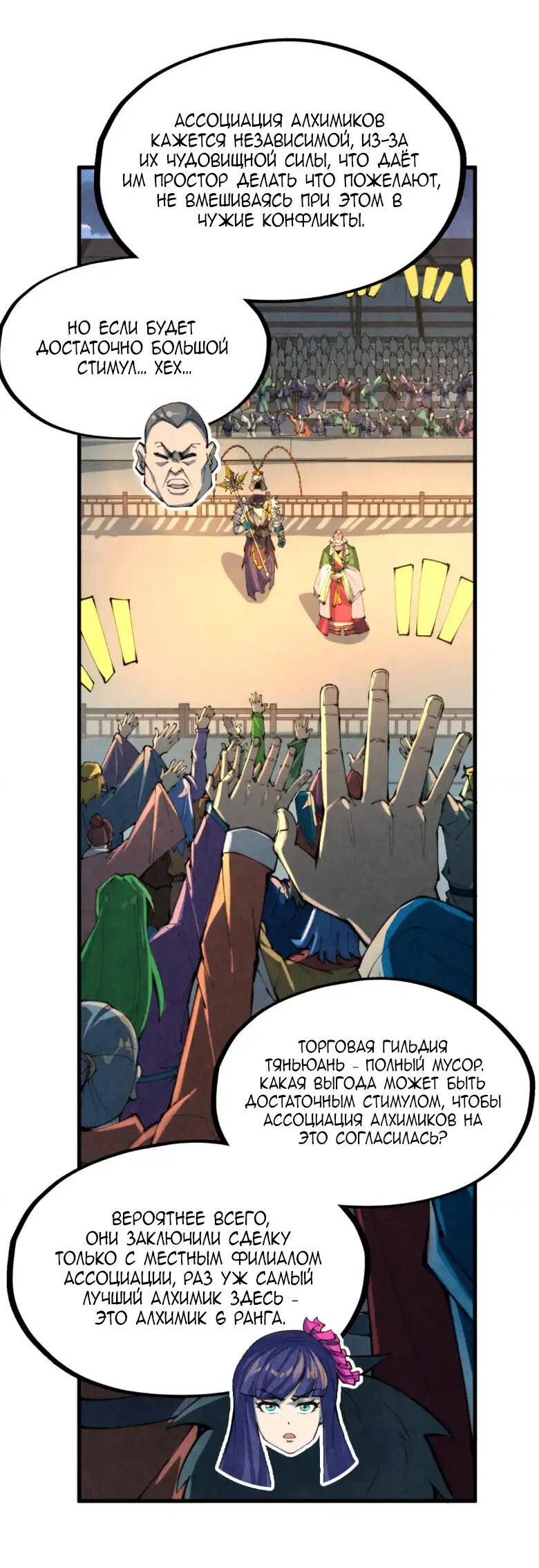 Read Сильнейший во все времена RU Manga Online