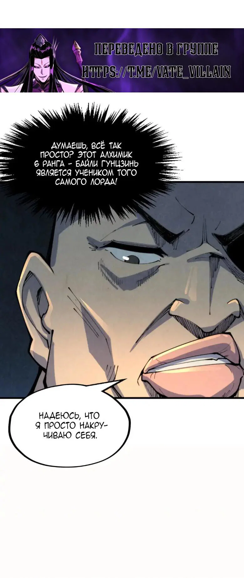 Read Сильнейший во все времена RU Manga Online