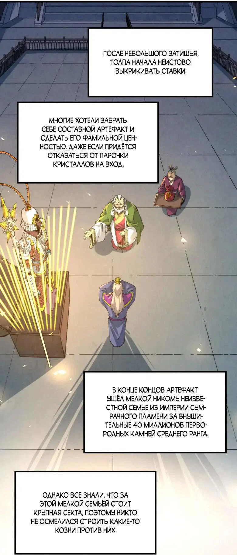 Read Сильнейший во все времена RU Manga Online