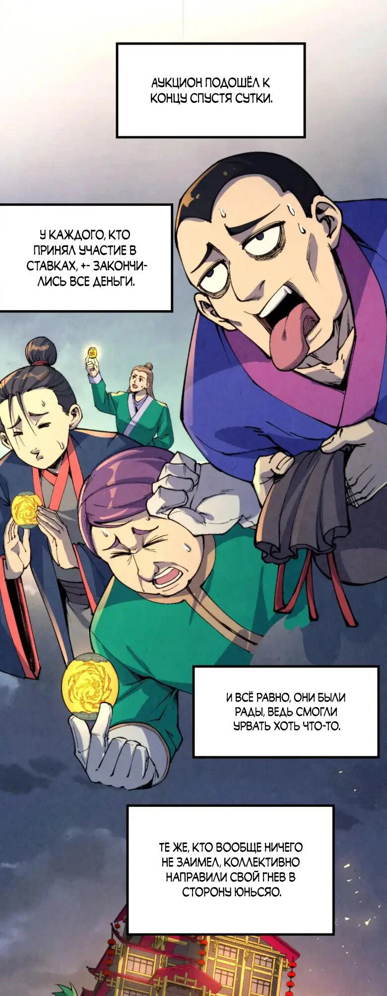 Read Сильнейший во все времена RU Manga Online