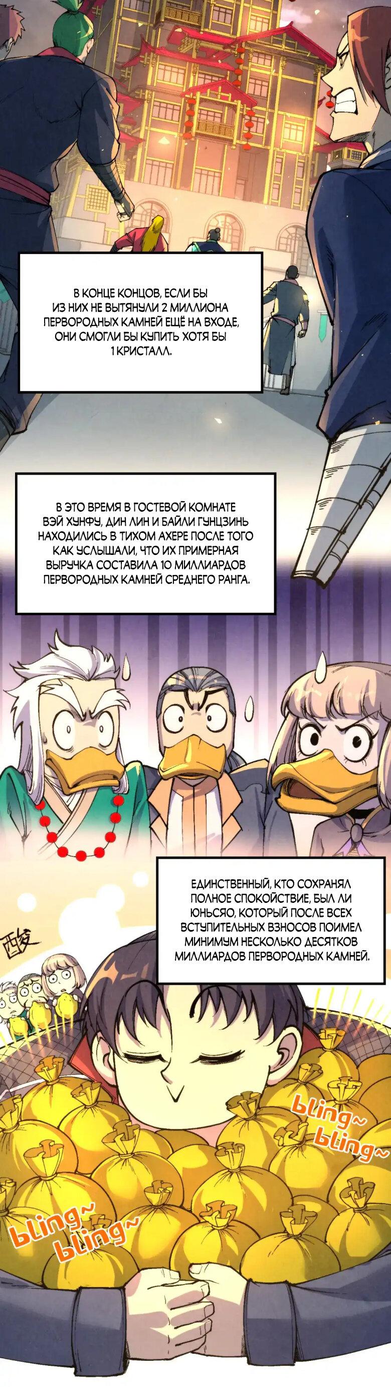 Read Сильнейший во все времена RU Manga Online