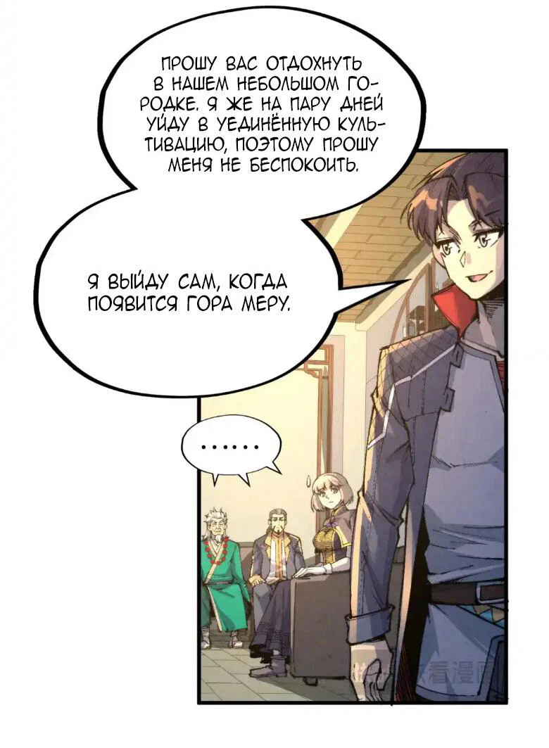 Read Сильнейший во все времена RU Manga Online