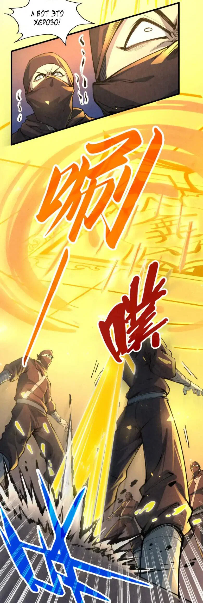 Read Сильнейший во все времена RU Manga Online