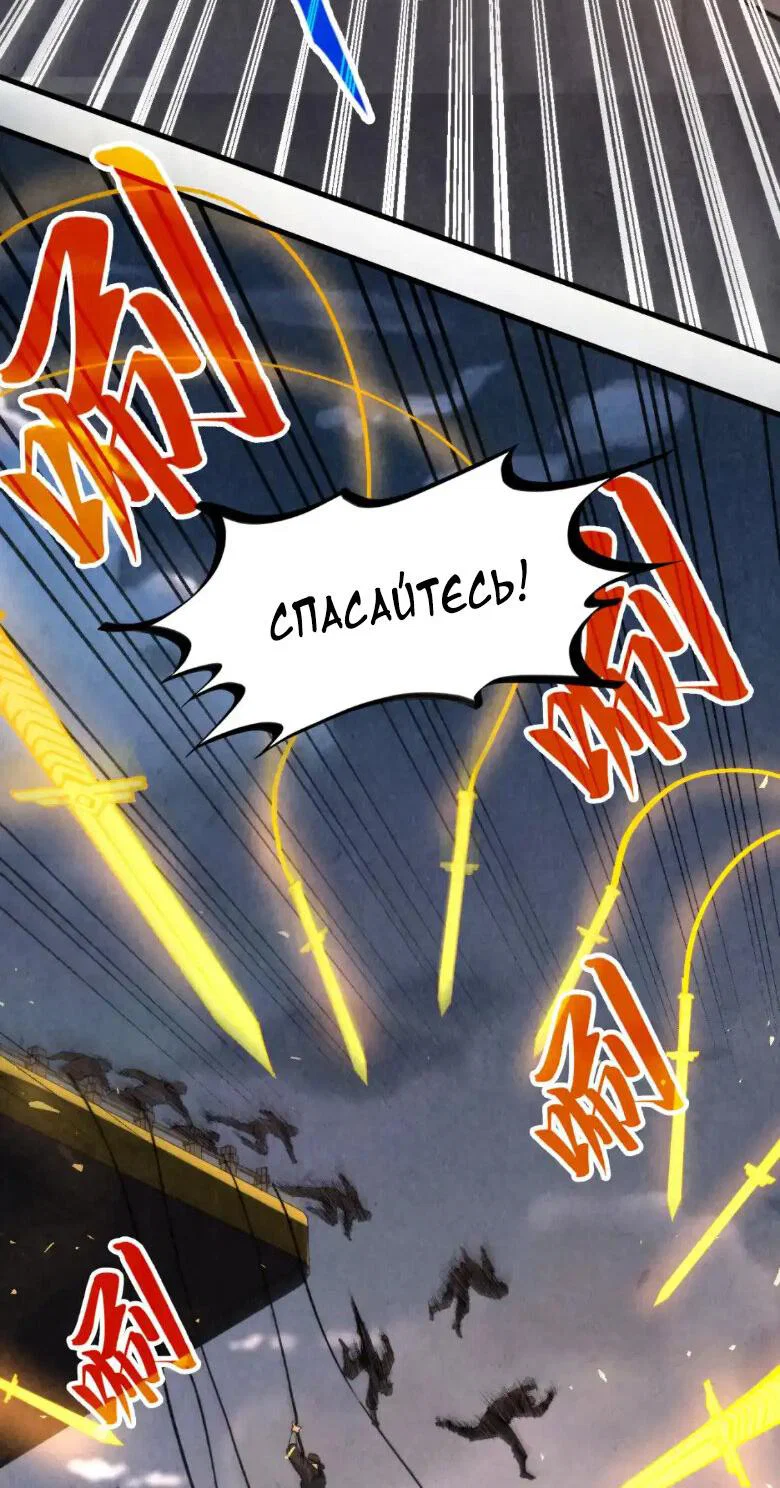 Read Сильнейший во все времена RU Manga Online