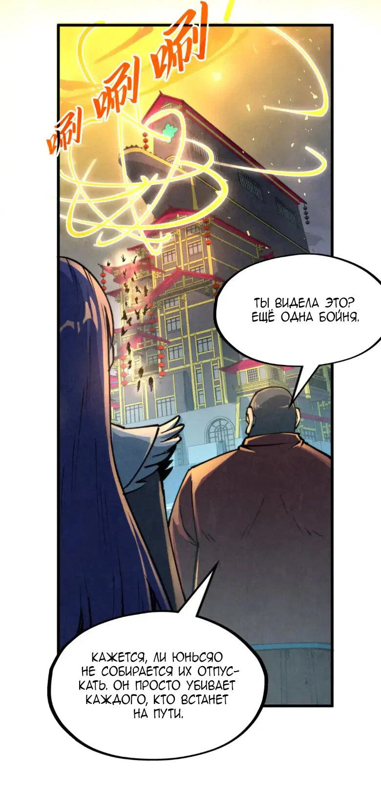 Read Сильнейший во все времена RU Manga Online