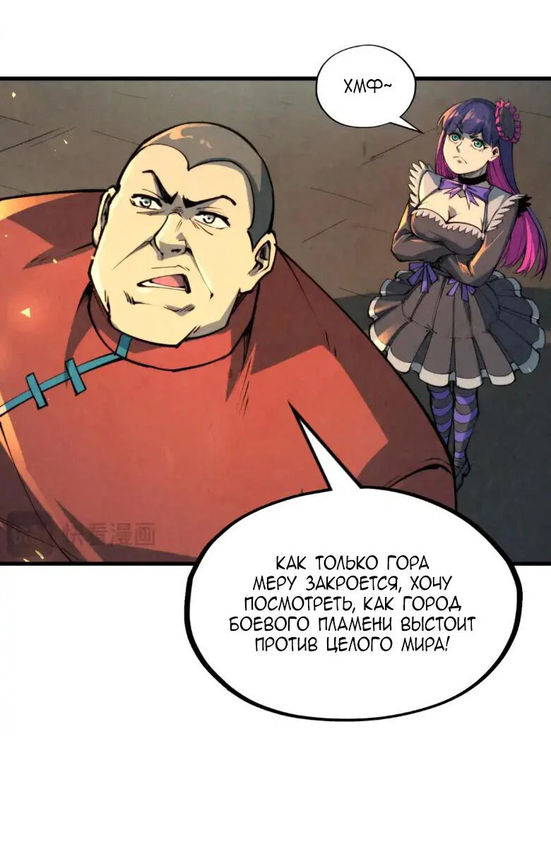 Read Сильнейший во все времена RU Manga Online