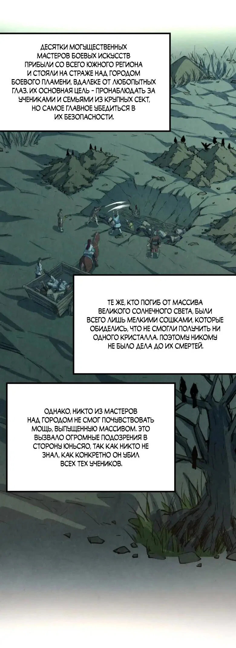Read Сильнейший во все времена RU Manga Online