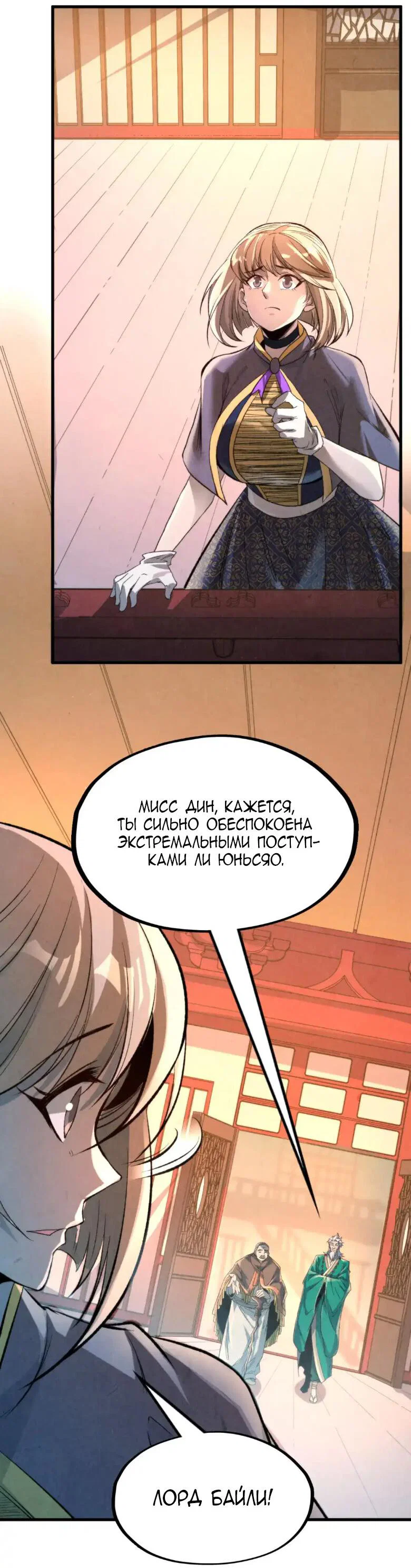 Read Сильнейший во все времена RU Manga Online