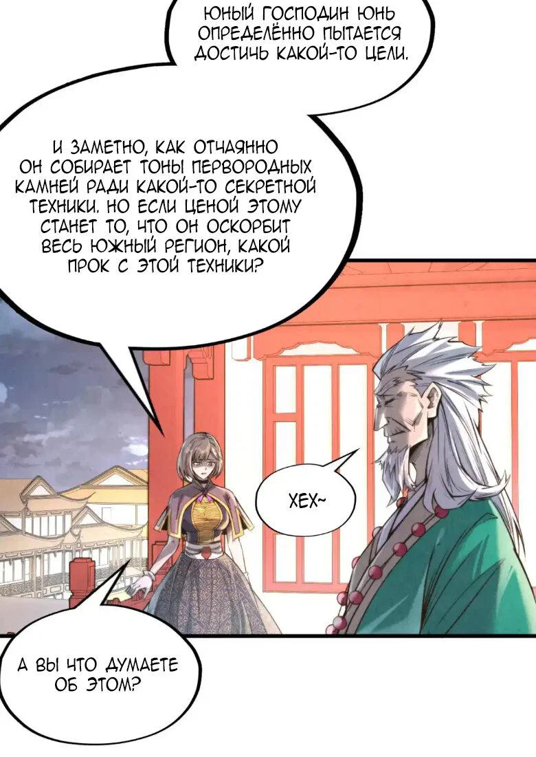 Read Сильнейший во все времена RU Manga Online