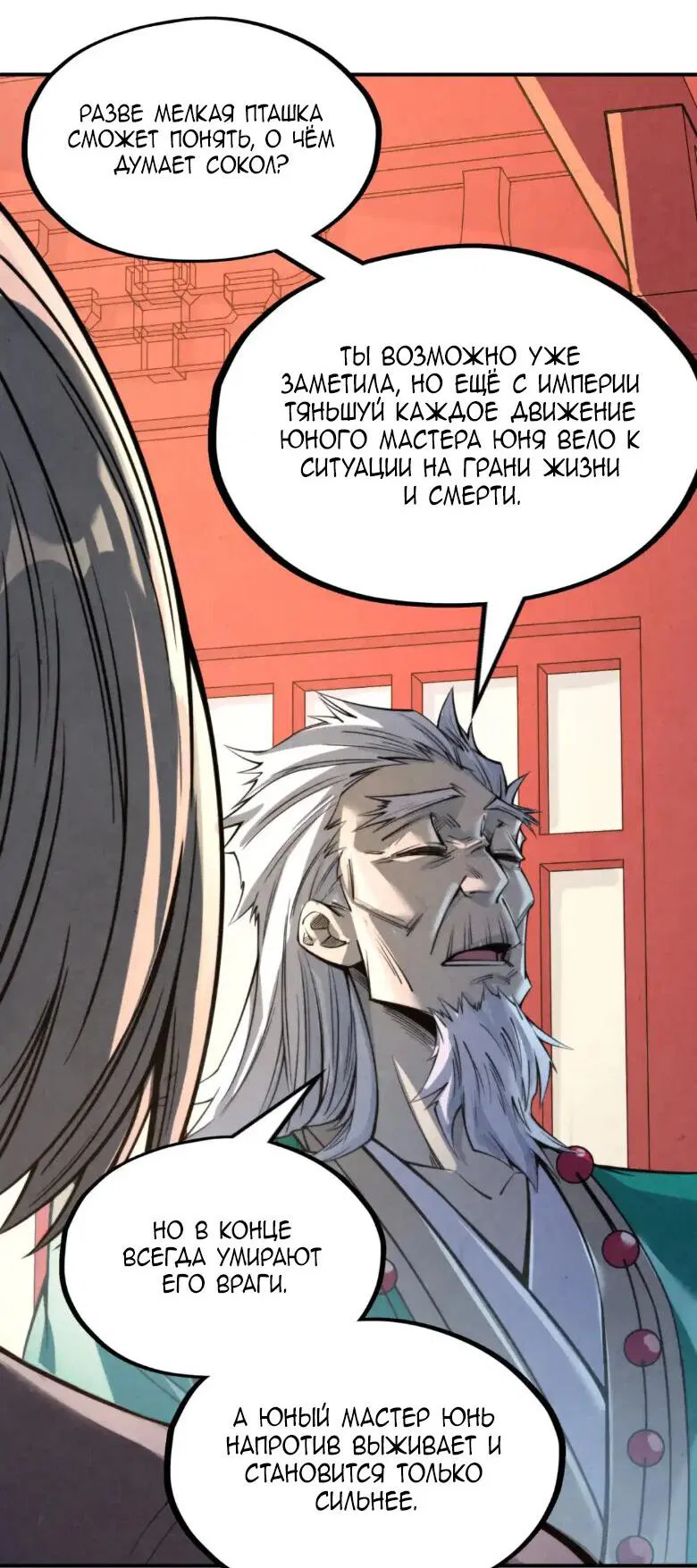 Read Сильнейший во все времена RU Manga Online