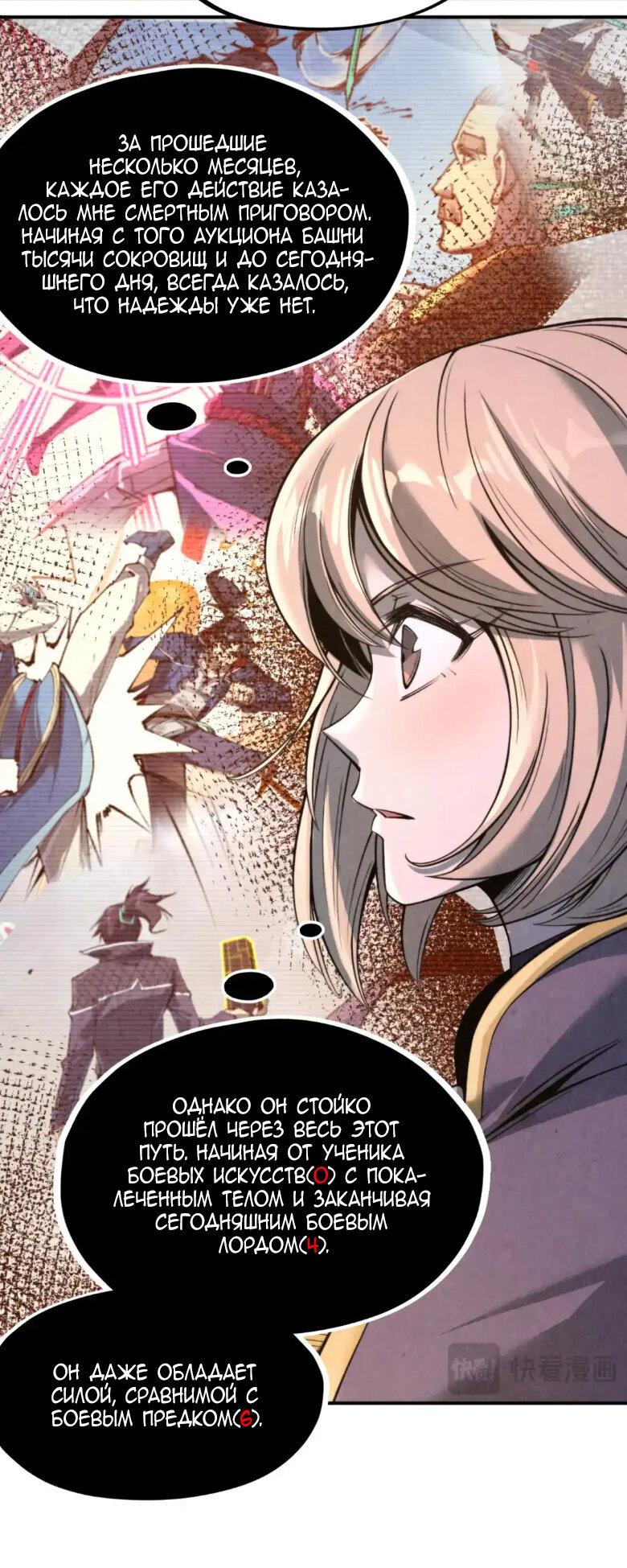 Read Сильнейший во все времена RU Manga Online