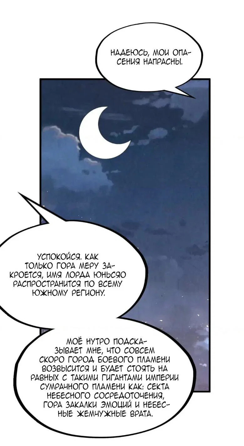 Read Сильнейший во все времена RU Manga Online