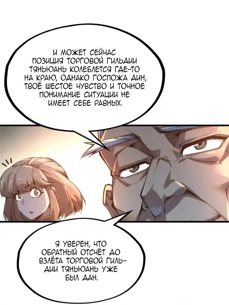 Read Сильнейший во все времена RU Manga Online