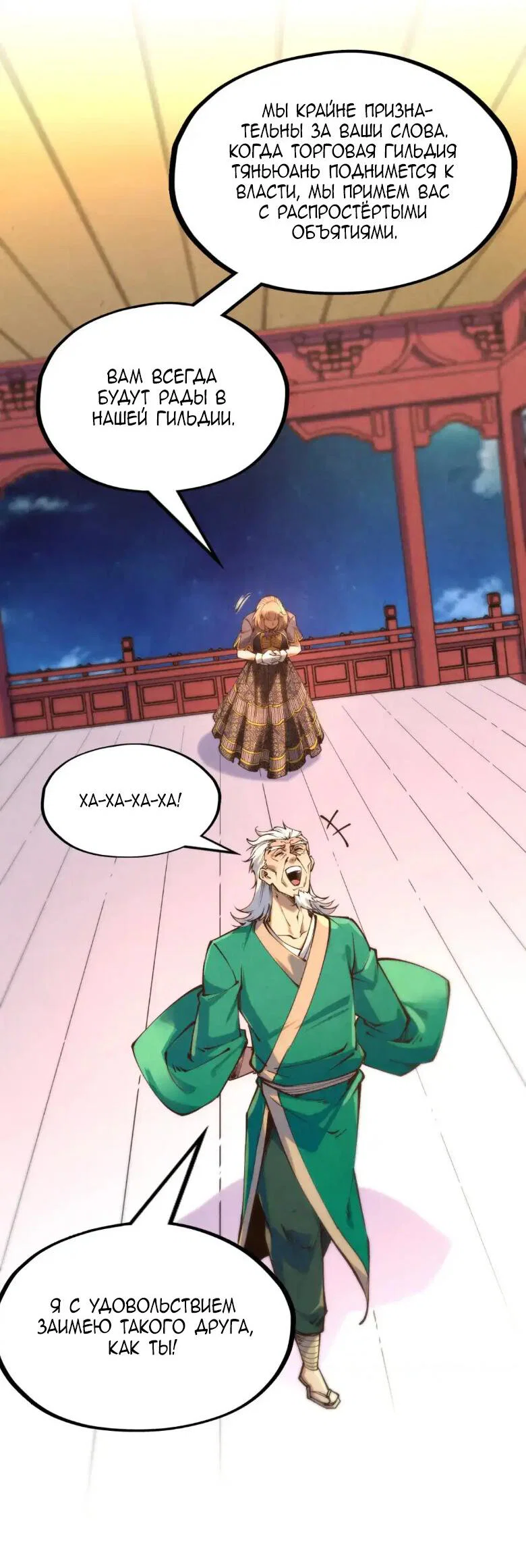 Read Сильнейший во все времена RU Manga Online